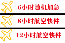 怀化芷江机场托运快递公司,专业空运当天件